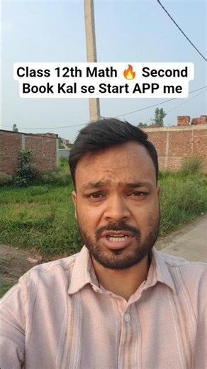 kal se suru #shorts #boardexam2027 #class12maths
