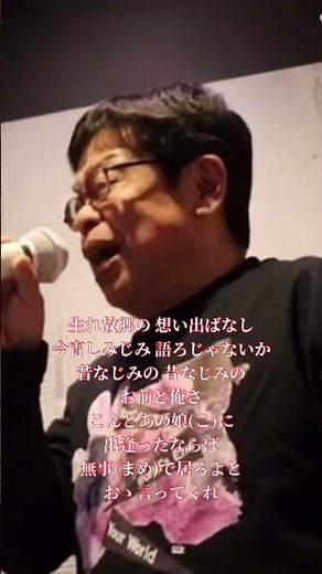 @逢いたかったぜ/岡晴夫 covered by 神園純明 #神園純明ちゃんねる#昭和歌謡カバー#歌うま