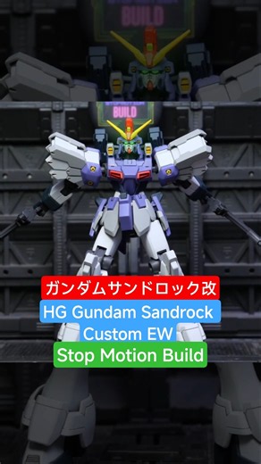 HG Gundam Sandrock Custom (ガンダムサンドロック改) EW Stop Motion Build #ガンダム