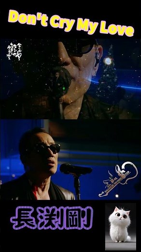 【長渕剛】Don't Cry My Love『7 NIGHTS SPECIAL IN ARENA 2025』DVD/Blu-ray発売！#shorts #長渕剛 #Kアリーナ横浜ツアーファイナル