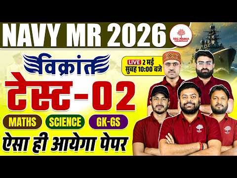 Navy MR Practice Set | Navy MR Classes 2026 | Navy MR Marathon Class 2026 | Navy MR Marathon