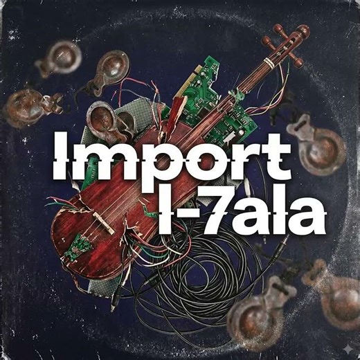Import l-7ala (The Logic Trance) - Gnawa Tech Fusion | Abou-Elhorouf #music #rap #party