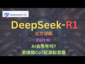 EZ撸paper: DeepSeek-R1 论文详解 part 4：AI推理的秘密武器，到底藏在哪里？| LLM如何思考? | 思维链 #deepseek