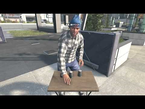 Watch Dogs『Method of finding 100% ball in shell game』