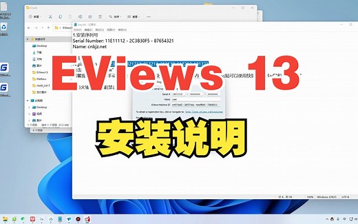 一分钟掌握Eviews安装,怎样下载Eviews软件安装包(附下载)