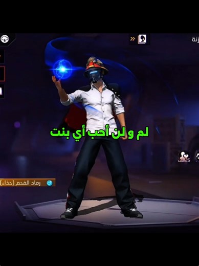 هناك سبب بالطبع #freefire_old #بنات #girls