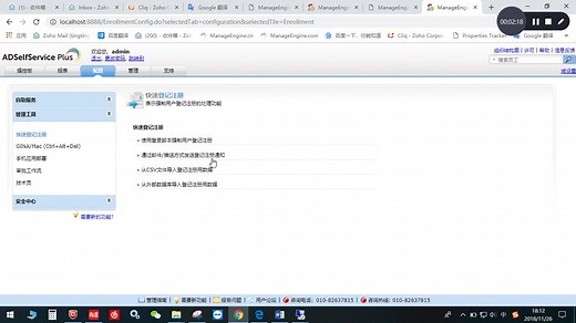 AD域及文件服务器审计解决方案