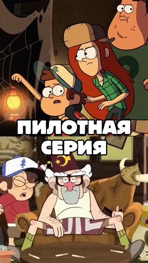 What Gravity Falls Originally Looked Like #gravityfalls