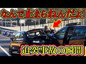 [Dashcam] Stop at the sign! Brand new car totaled! Shocking moment / Latest Japanese dashcam foot...