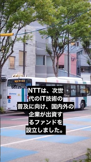 NTT Faces Challenges in Commercializing Next-Gen IT and Business Expansion: What Is the Primary F...