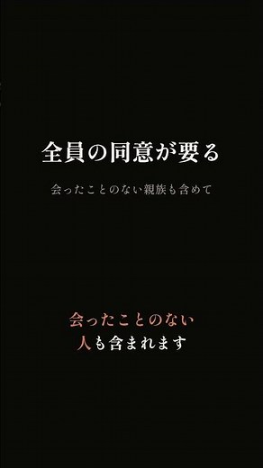 相続登記の放置で相続人が増える｜数次相続になると全員の同意が要る（不動産登記法76条の2）