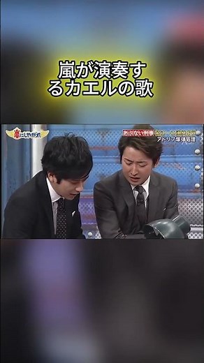 ARASHI performs Frog Song #ARASHI #ArashiNiShiyagare #SatoshiOhno #KazunariNinomiya #ShoSakurai #...
