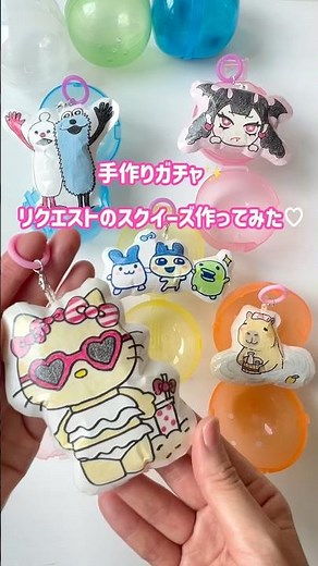 【手作りガチャ】めじるしアクセサリー風スクイーズ作ってみた♡手作りスクイーズ✨自作メロジョイ#ガチャガチャ #手作り #工作 #squishy #sticker #めじるしアクセサリー #たまごっち