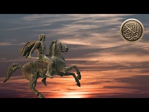 Dhul Qarnayn - In the Quran ذو القرنين Yajuj and Majuj يأجوج ومأجوج