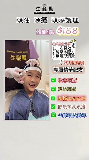 頭皮救星✨6大頭皮問題一次性改善！油頭/頭癢黨必看