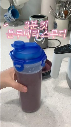 아침대용으로 먹는 블루베리 스무디 💙 다이어트 , 건강, 노화에 좋아용 #요리 #cooking #블루베리스무디