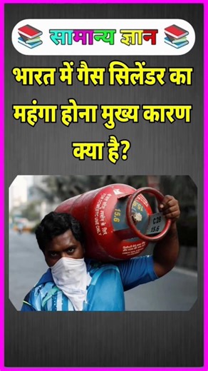 TOP 40 GK questions 💯🔥🥰 GK Question and answer #gk #upsc #ssc #staticgk #gkfacts #gkquestion