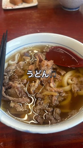 #うどん #うどん体操 #肉うどん #完食 #福岡グルメ #みんなでうたおう #うどんマップ #うどん好き #英ちゃんうどん みなさん最後はご一緒！完食！！