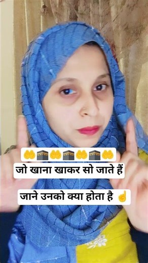 Jo khana ko pura Nahin khata ☝️🕋🤲 #halimaijahar #dailyvideo #islamicstatus #hijabehaya #imamqasim