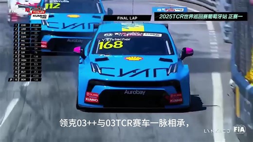 2025领克TCR横扫赛道，03家族性能基因再进化