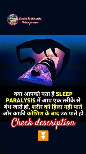 what is sleep paralysis ??