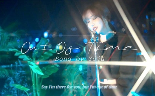 【崔俞娜】「Out Of Time」(Original Song By. The Weeknd) Live Clip
