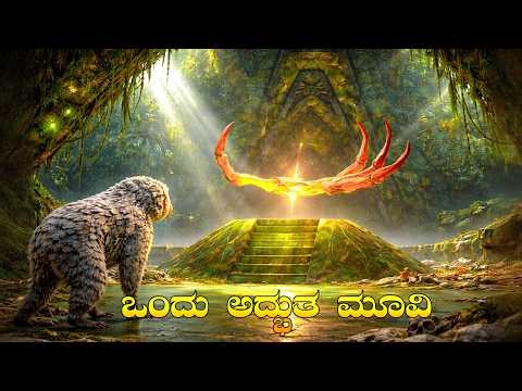 Kubo movie explained in kannada (animation. Adventure. Fantasy. Magic. Family) movie plot review