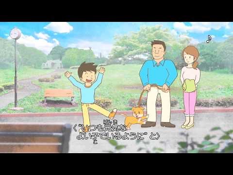 犬を飼うってすてきですーか？