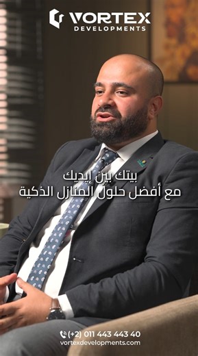مع مشروعات Vortex Developments، بنقدم ليك مزيج مثالي بين الراحة...