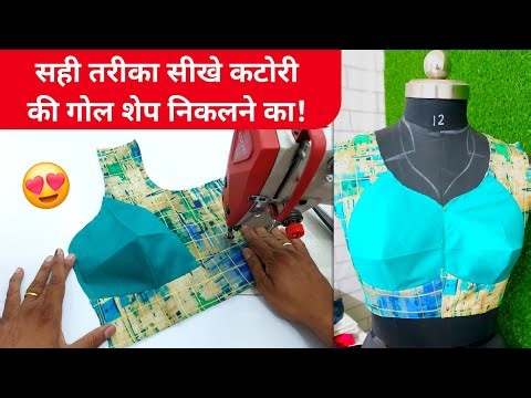 Blouse ki Cutting Aur Puri Silai Blouse Cutting and Stitching | how to cut and stitch blouse
