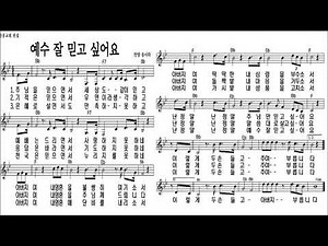 안흥성결교회 - 예수 잘 믿고 싶어요(송시라 찬양)