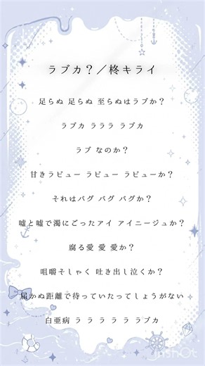 【アカペラ】17歳女子が「ラブカ？／柊キライ」歌ってみた🦈💗【Hi1ro】
