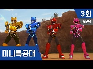 최강전사 미니특공대 S1_Ep3: 거미기계몬의습격