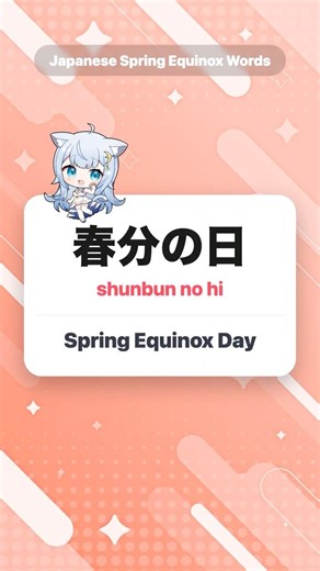Japanese Spring Equinox Words 🌸 Spring in Japan