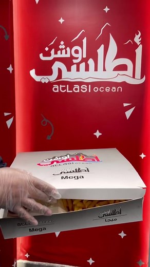 أوشن أطلسي |فرع جديد 🤩 يقدم الشاورما على الطريقة المغربية🇲🇦😋 🤩خصم 20% على ميجا بوكس الى 18/2/2023🤩 أوقات العمل : 1:30 ظهراً - 3 فجراً فرعين لخدمتكم: حي النسيم - أم المؤمنين حبيبه : 0557943736 حي الربوة - شارع أسماء بنت أبي بكر : 0540409757 @atlasocean_sa