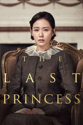 The Last Princess (2016) - Movie