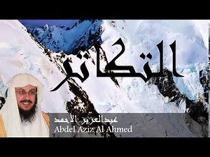 Abdel Aziz Al Ahmed - AT-TAKATOUR (102)