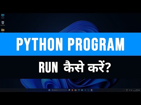 Windows 11 में Python Programs Run ( .py files ) कैसे करे? | Tutorial in Hindi