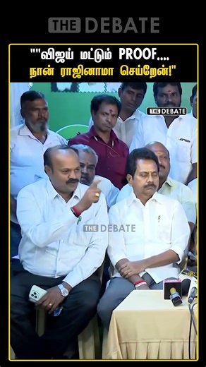 "விஜய் மட்டும் PROOF ....நான் ராஜினாமா செய்றேன்!" | TTV Dhinakaran | The Debate