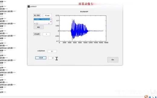 基于MATLAB的音频信号0-9数字识别