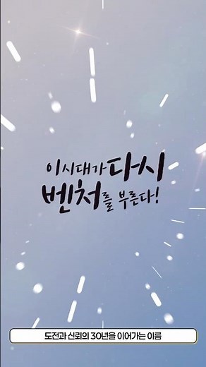 벤처기업확인제도를 소개합니다!