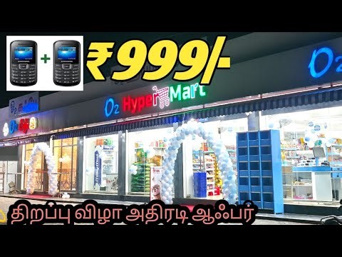 🔥O2Hyper Mart🔥💫 Opening Ceremony Special Offer | O2mobiles | o2cafe