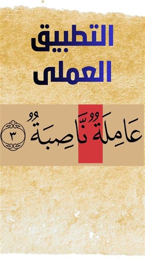 Tajweed Rules Practice #TajweedRules #Quran #Tajweed