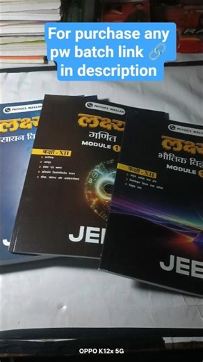 Lakshay jee 2027 module #module #pwmodules #lakshayjee2027 #jeemains #jeeadvanced