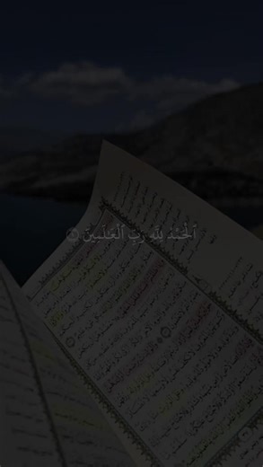 ‏#اكتب_شي_توجر_عليه #قران #قران_كريم #quran #quran_alkarim