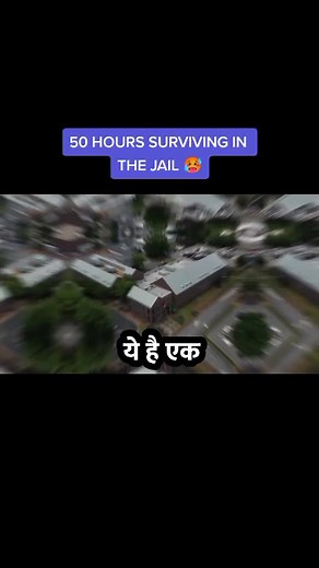 Challenge to live 50 hours in jail 😈🥰 #mrbeast #entertainment #dangerous #trending #viral #challenge #fypシ