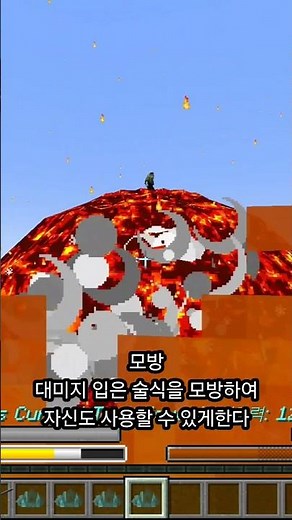 [ 주술크래프트 ] 옷코츠 유타 기술 리뷰