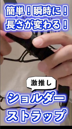 簡単！瞬時に！長さが変わる！激推しショルダーストラップ📱日常生活も旅行も必須アイテム⭐️#ショルダーストラップ #iphone #smartphone