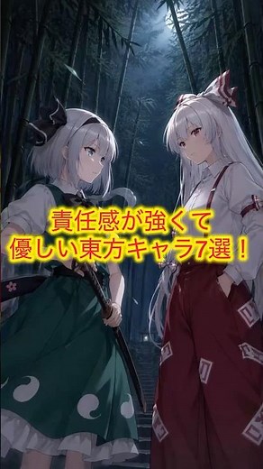 これが“本当の優しさ”…責任感バグってる東方キャラ7選が泣ける【東方Shorts】#東方 #東方project #東方アレンジ #ゆっくり実況 #touhou #shorts #ryoichan