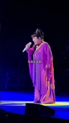 人生、歌があるで披露した #浪花演歌 。天童には他にもたくさんの名曲が。#やしきかたかじん さんの楽曲カバーの『#なめとんか 』の歌唱は圧巻! #天童よしみ #shorts